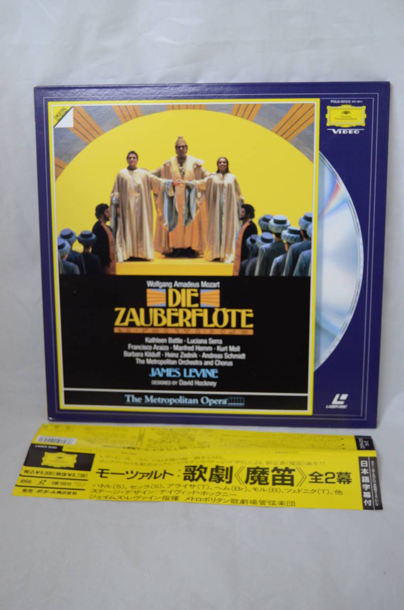 2026年最新】Yahoo!オークション -モーツァルト 魔笛(レーザーディスク