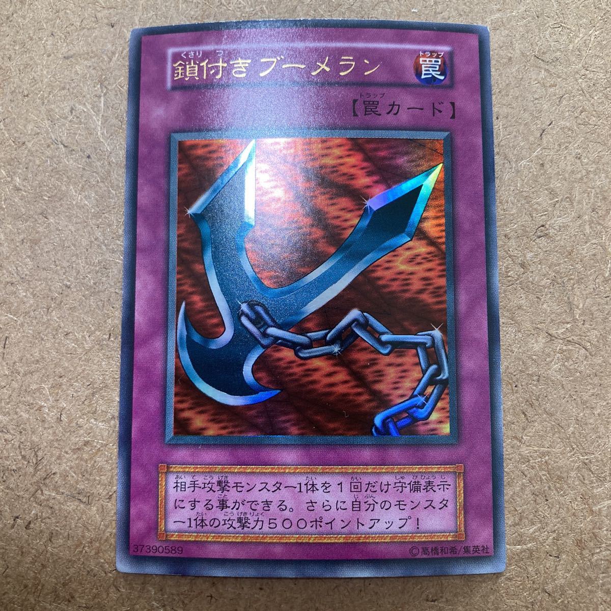 2026年最新】Yahoo!オークション -鎖付きブーメラン 初期の中古品