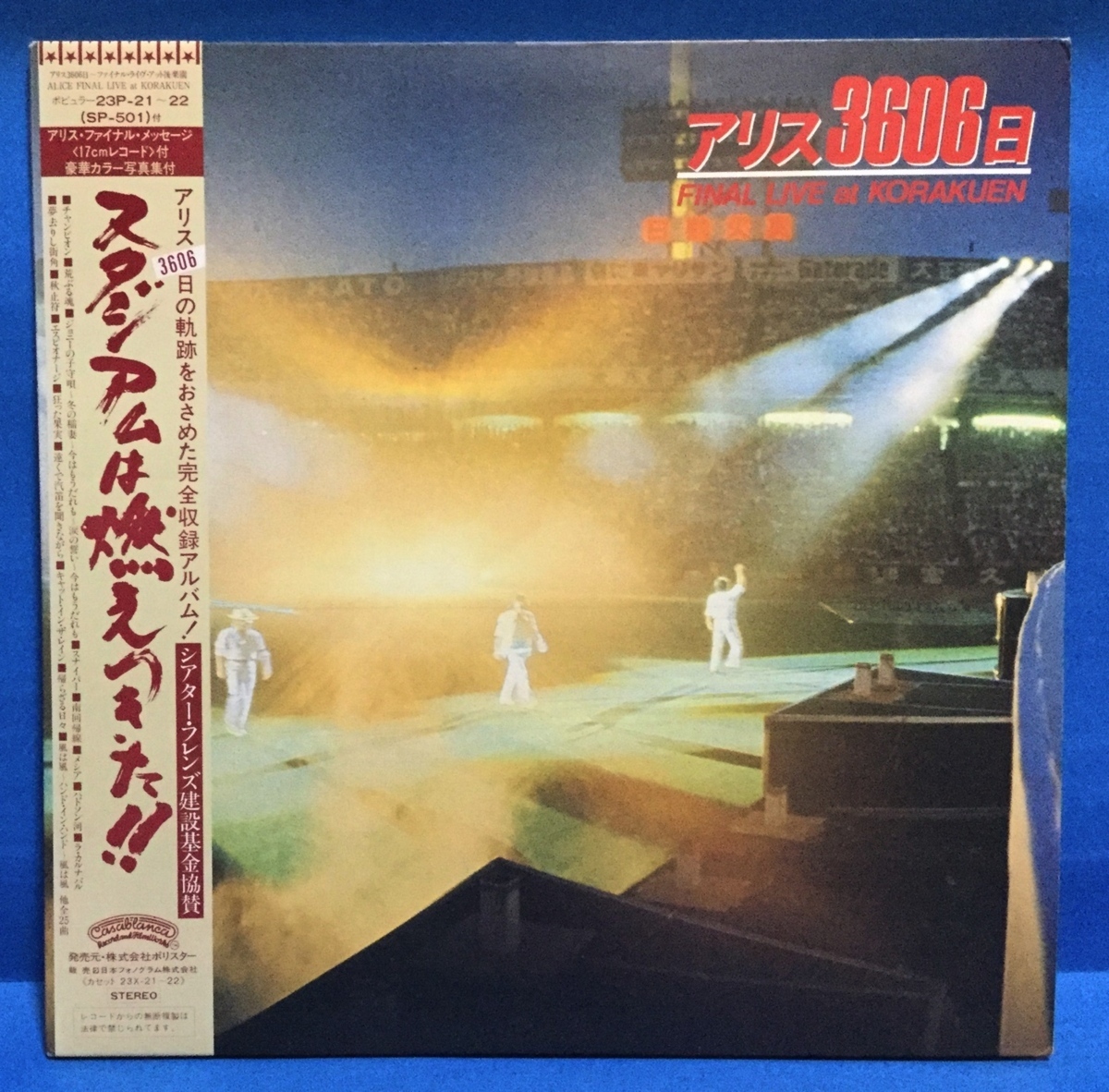 2026年最新】Yahoo!オークション -アリス3606日 finalの中古品・新品