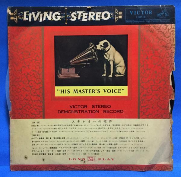 2026年最新】Yahoo!オークション -ステレオへの招待の中古品・新品・未