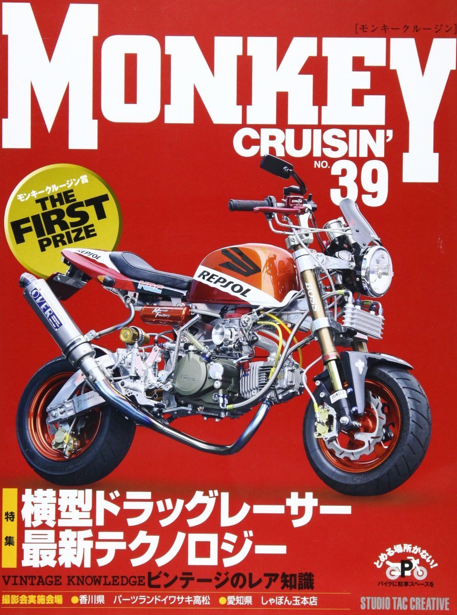 2026年最新】Yahoo!オークション -モンキークルージンの中古品・新品