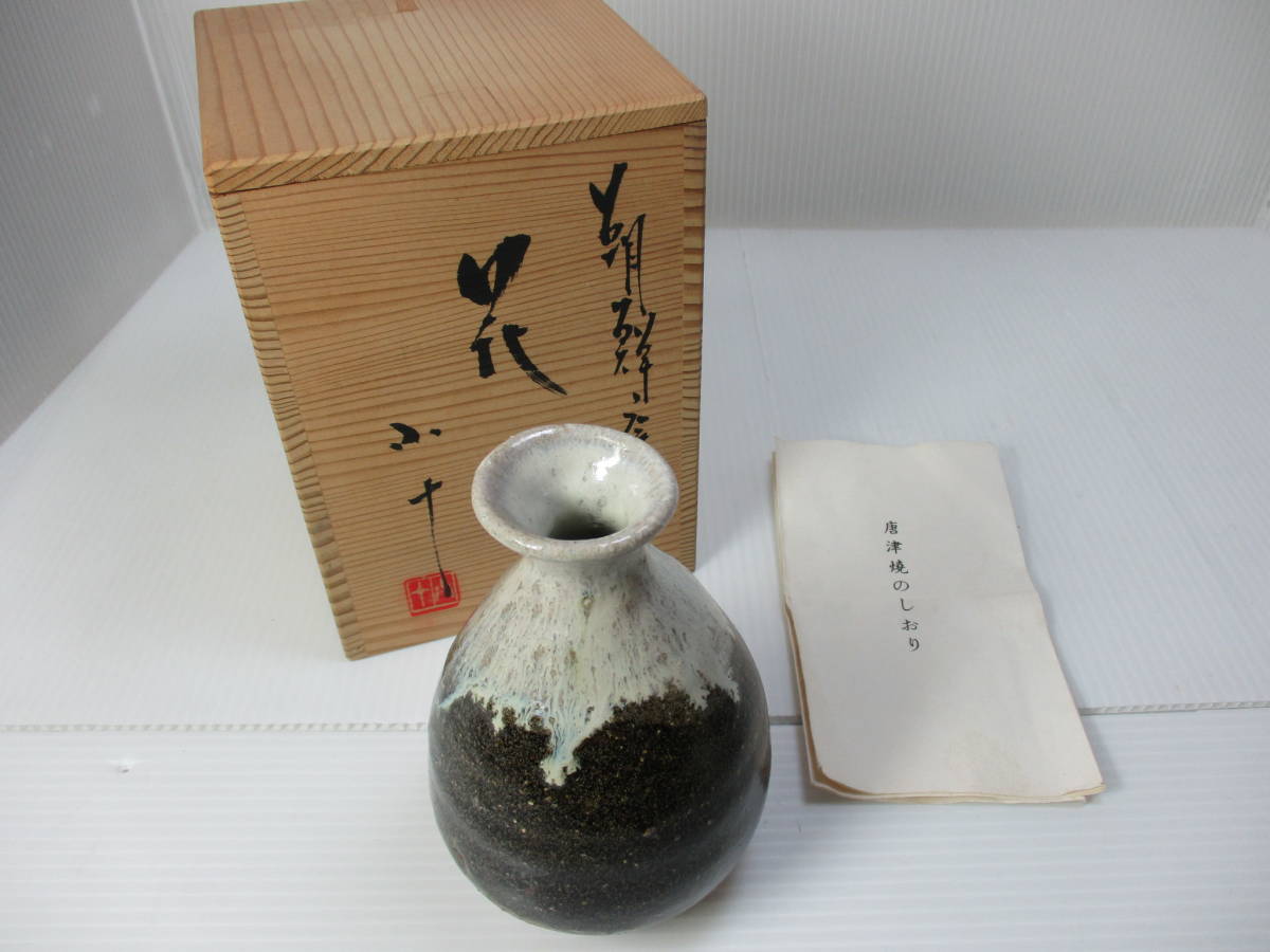 2026年最新】Yahoo!オークション -小次郎窯の中古品・新品・未使用品一覧