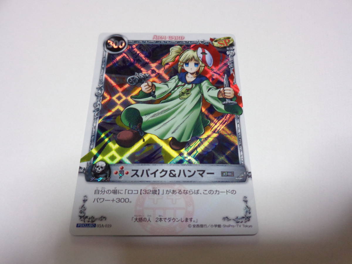 メルヘヴン ロコの値段と価格推移は？｜19件の売買データから