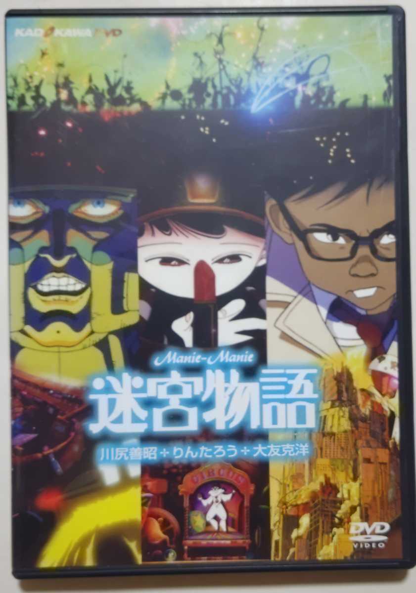 2026年最新】Yahoo!オークション -川尻善昭(DVD)の中古品・新品・未