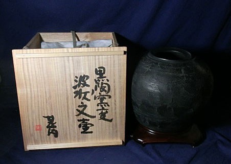 Yahoo!オークション -「坂田甚内」(日本の陶磁) (陶芸)の落札相場