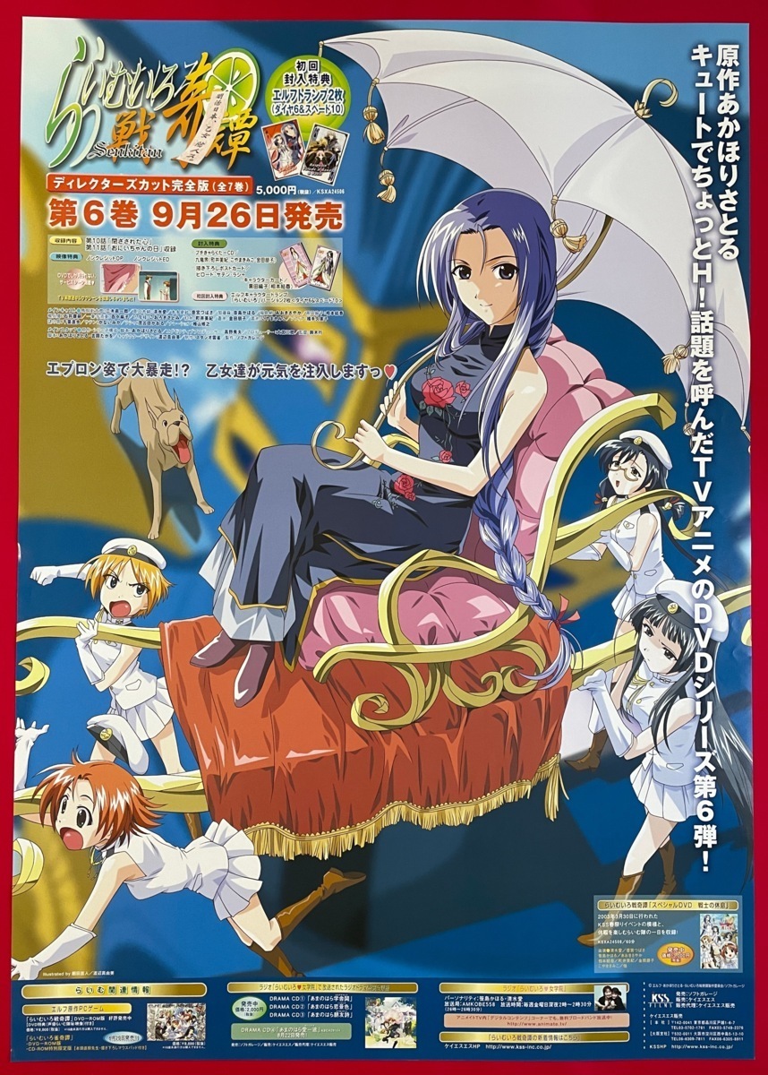 2026年最新】Yahoo!オークション -らいむいろ戦奇譚(印刷物)の中古品