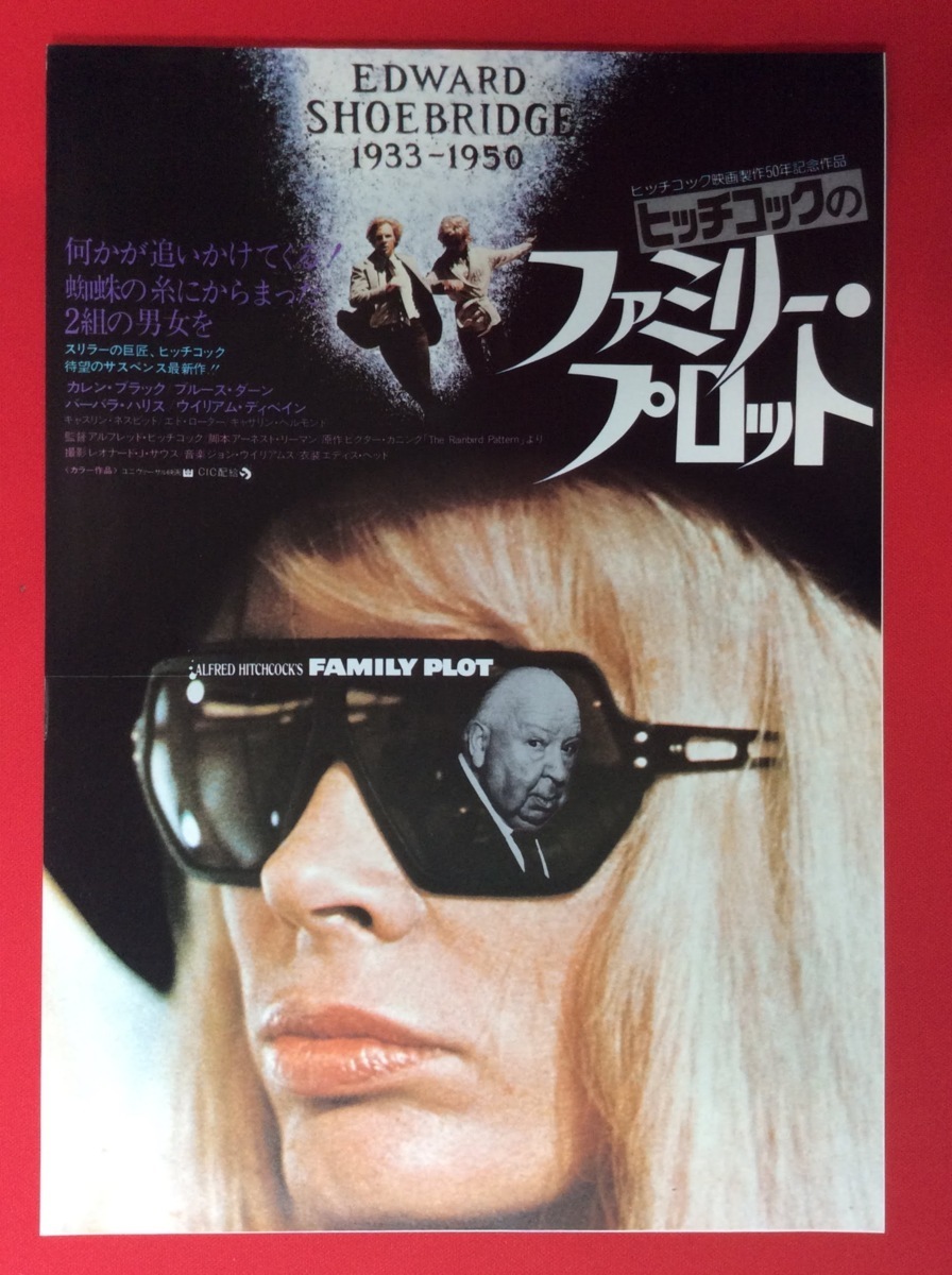 2026年最新】Yahoo!オークション -ファミリープロット ヒッチコックの