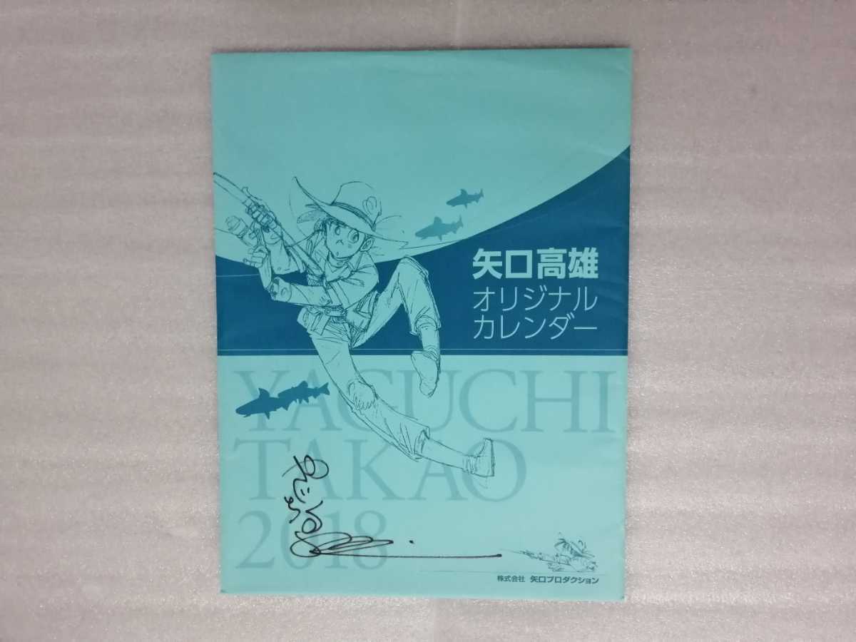 Yahoo!オークション -「矢口高雄 サイン」の落札相場・落札価格