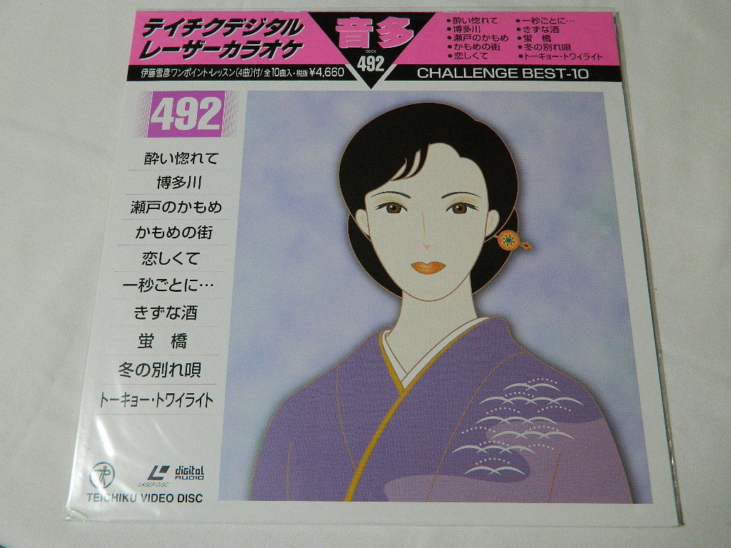 2026年最新】Yahoo!オークション -テイチク レーザーカラオケの中古品