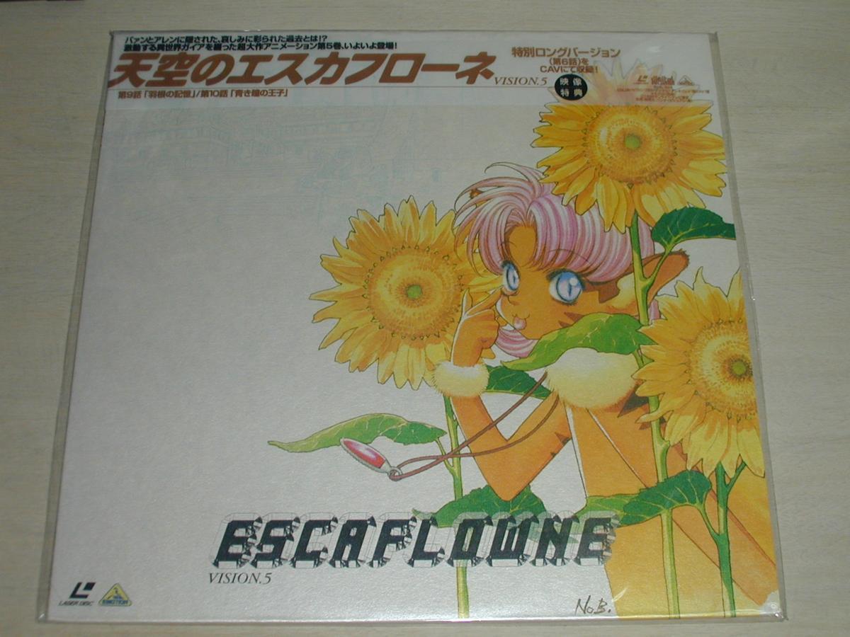 2026年最新】Yahoo!オークション -天空のエスカフローネld(レーザー