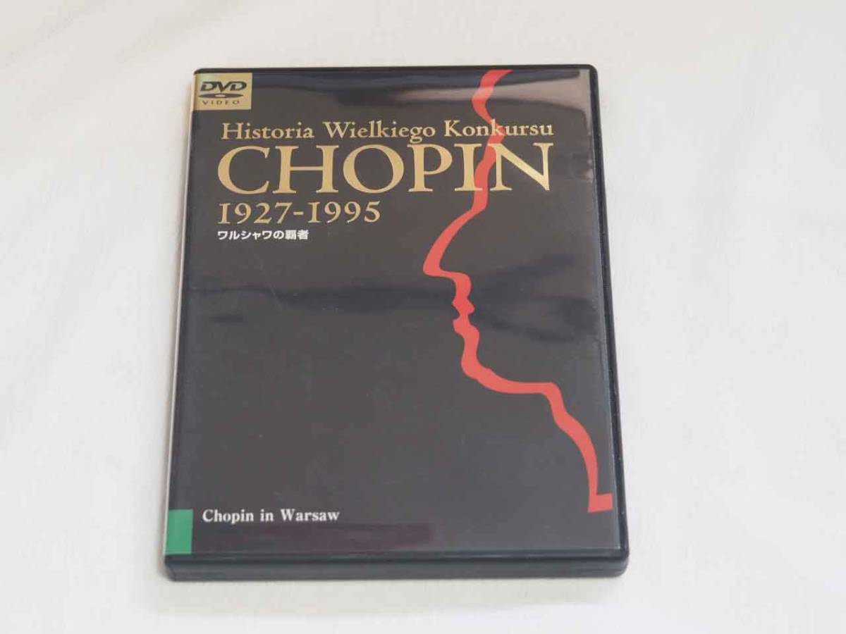 Yahoo!オークション -「ワルシャワの覇者」の落札相場・落札価格