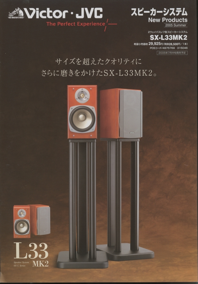 Yahoo!オークション -「sx-l33mk2」(オーディオ機器) の落札相場・落札価格