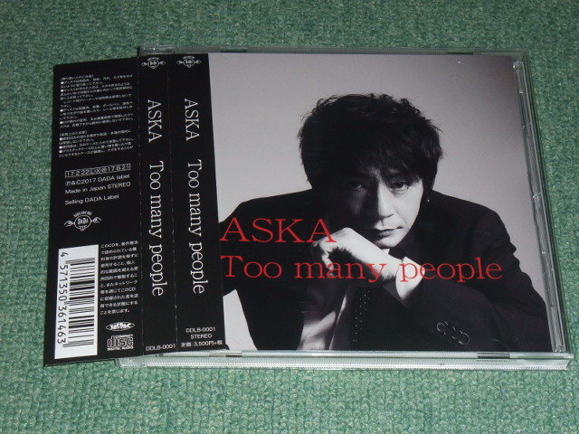 2026年最新】Yahoo!オークション -aska too many peopleの中古品・新品