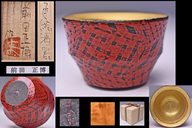 2026年最新】Yahoo!オークション -前田正博の中古品・新品・未使用品一覧