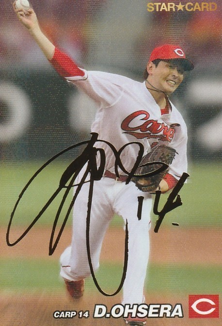 プロ野球チップス 大瀬良の値段と価格推移は？｜15件の売買データから