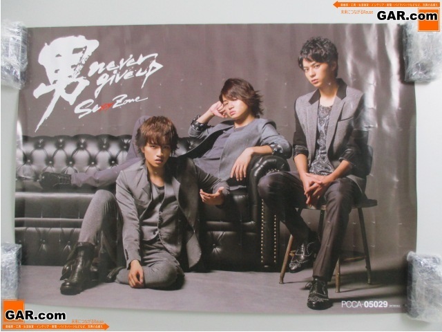 2026年最新】Yahoo!オークション -sexy zone 男 never give upの中古品