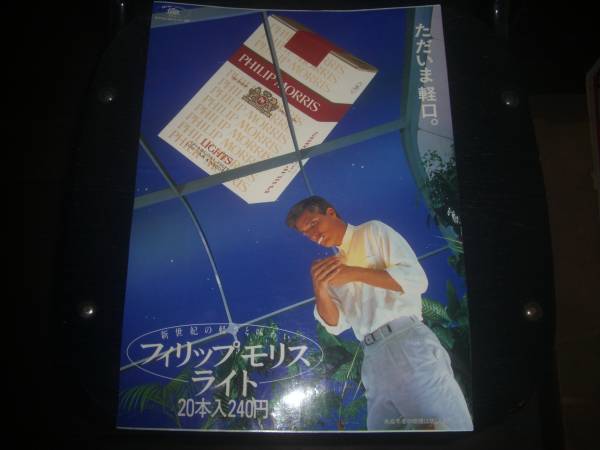 2026年最新】Yahoo!オークション -フィリップモリス(たばこ)の中古品