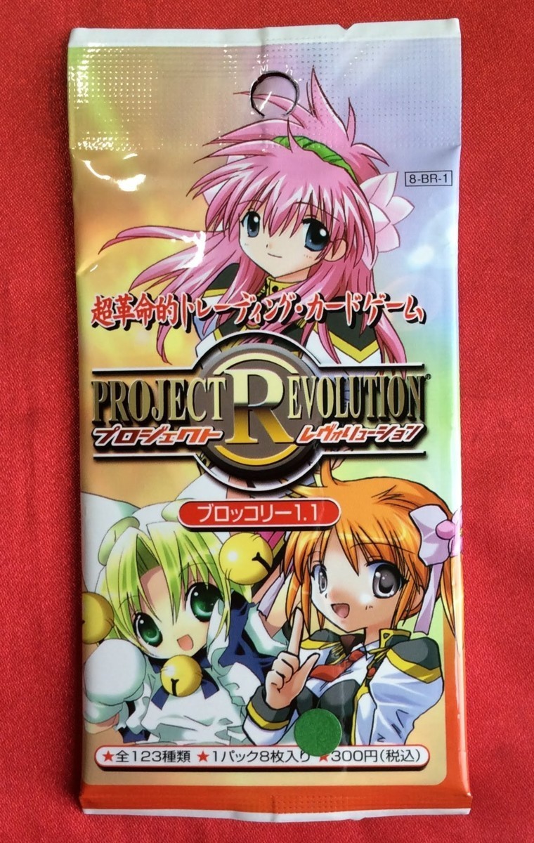 2026年最新】Yahoo!オークション -プロジェクトレヴォリューションの