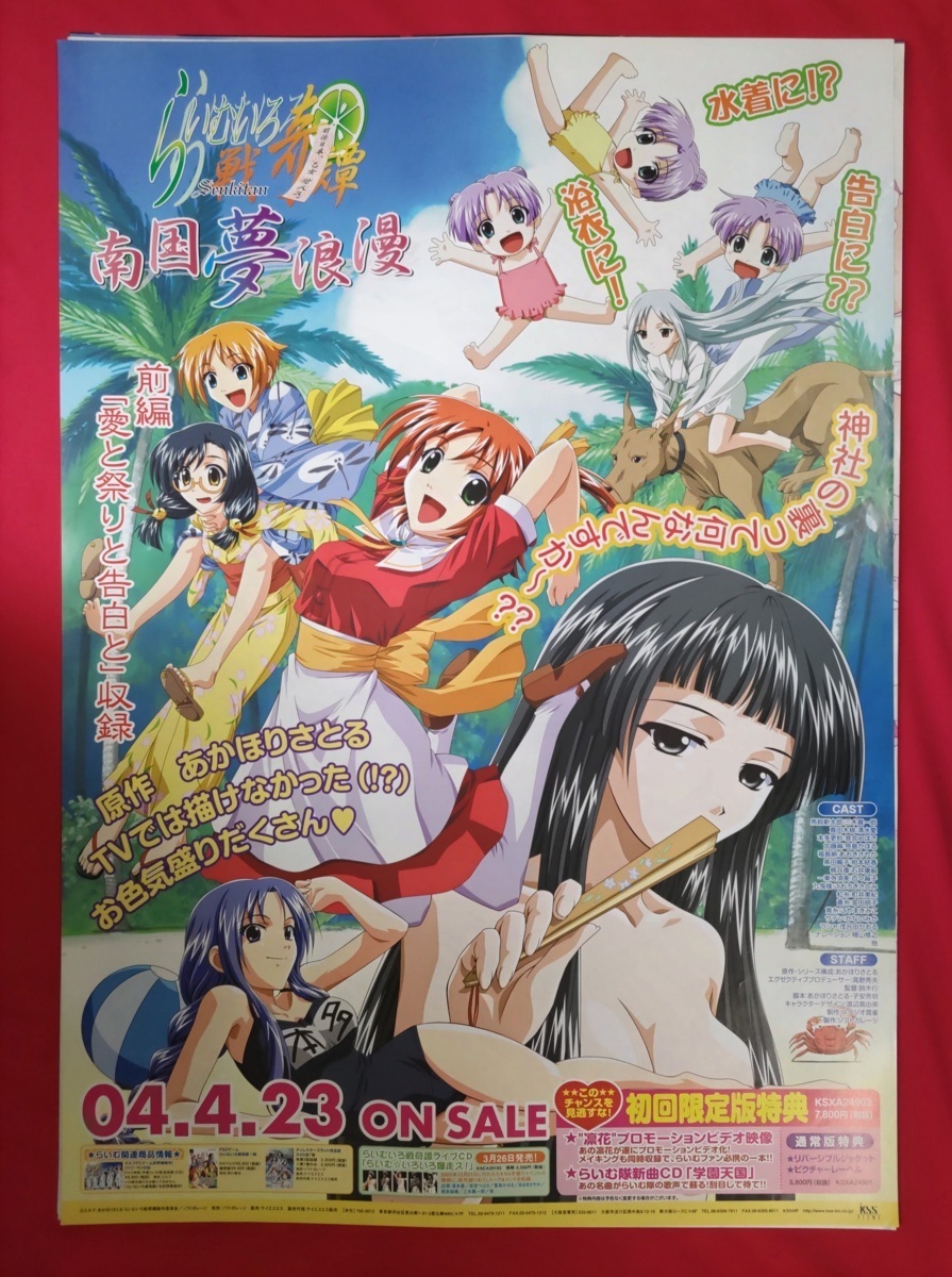 2026年最新】Yahoo!オークション -らいむいろ戦奇譚(印刷物)の中古品