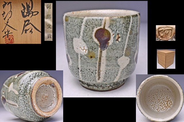 2026年最新】Yahoo!オークション -木村 一郎(益子)の中古品・新品・未