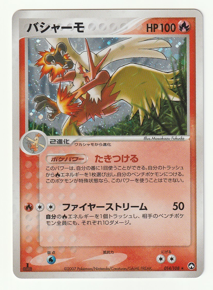 Yahoo!オークション -「ワールドチャンピオンズパック」の落札相場