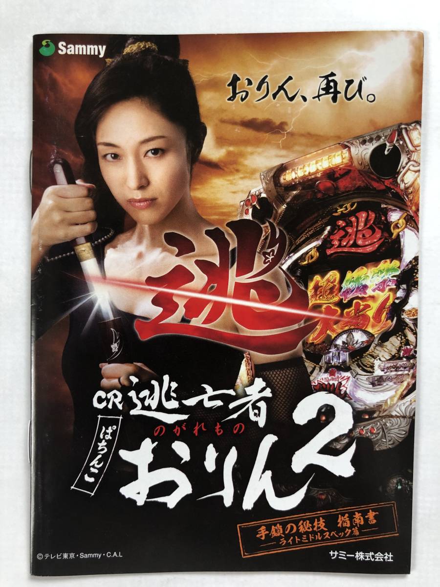 2026年最新】Yahoo!オークション -逃亡者おりん2の中古品・新品・未