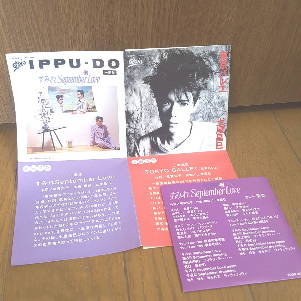 Yahoo!オークション -「j'sポップスの巨人たち」の落札相場・落札価格