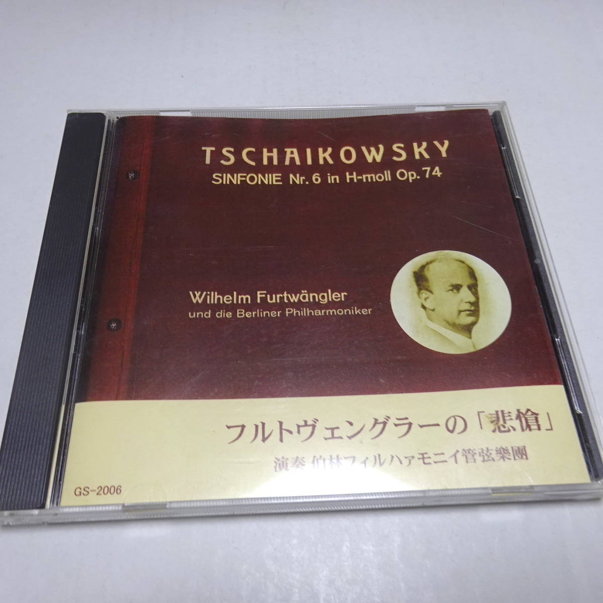 2026年最新】Yahoo!オークション -平林 フルトヴェングラー(CD)の中古