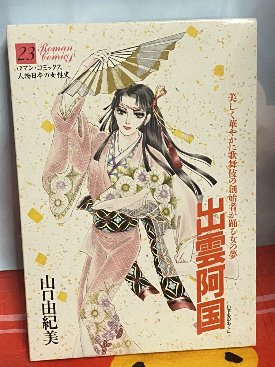 人物日本の女性史 1〜12巻 人物日本の女性史全12巻Women in Japanese