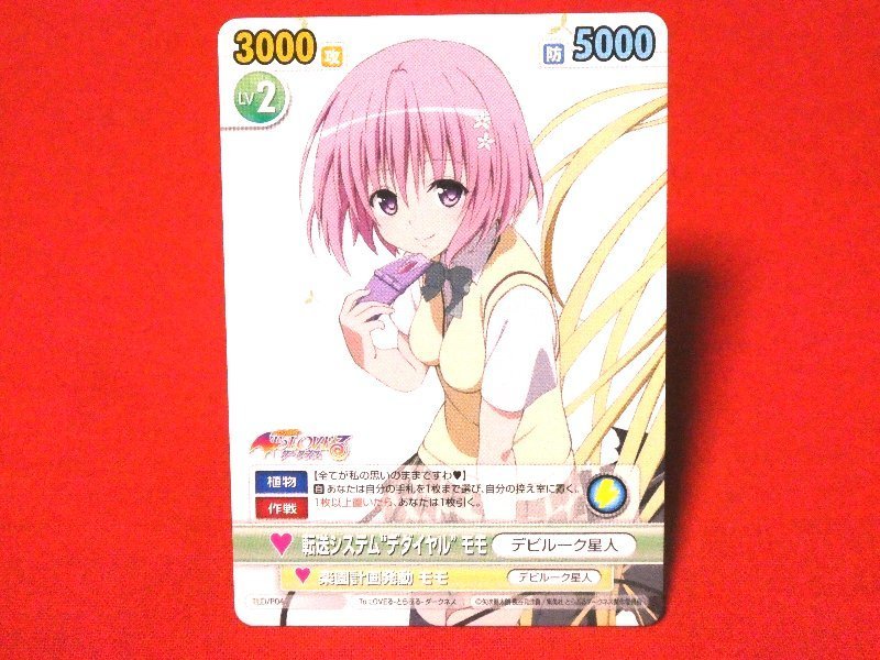 2026年最新】Yahoo!オークション -ヴィクトリースパーク toloveるの