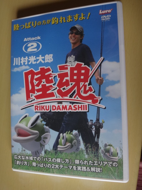 2026年最新】Yahoo!オークション -川村光大郎 陸魂の中古品・新品・未