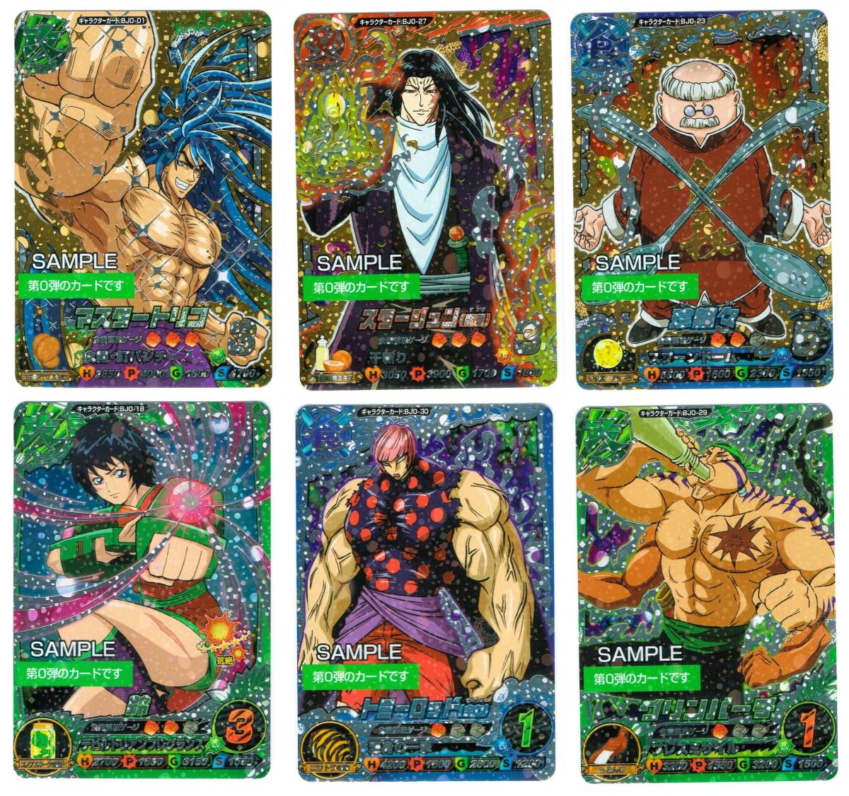 Yahoo!オークション -「トリコイタダキマスター トリコ