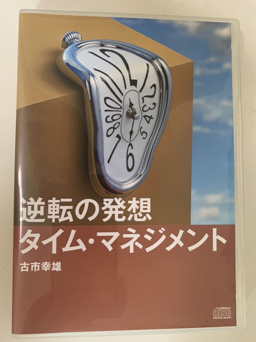 2026年最新】Yahoo!オークション -古市幸雄 cd(本、雑誌)の中古品