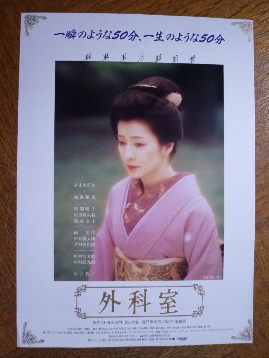 2026年最新】Yahoo!オークション -外科室 映画の中古品・新品・未使用