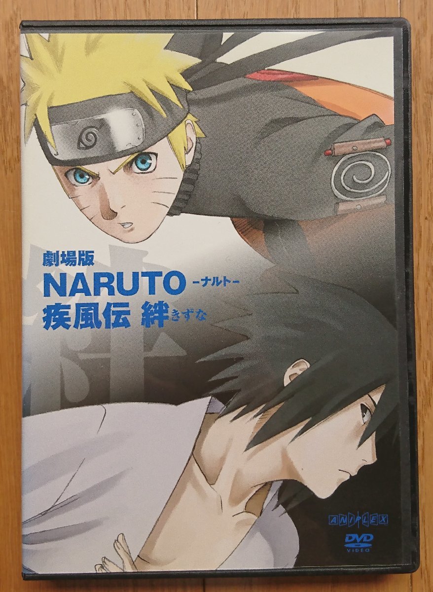 2026年最新】Yahoo!オークション -劇場版ナルト疾風伝 絆の中古品