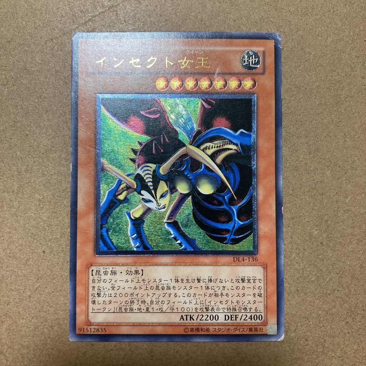 2026年最新】Yahoo!オークション -インセクト女王 レリーフの中古品