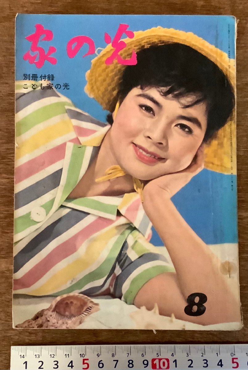 家の光 昭和23年 家の光 昭和23年 Yahoo!オークション -「家の光
