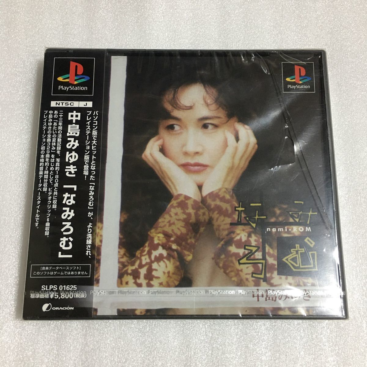 オラシオン 中島みゆき「なみろむ」 オークション比較 - 価格.com