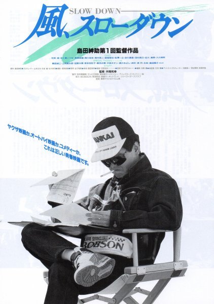 2026年最新】Yahoo!オークション -風、スローダウンの中古品・新品・未