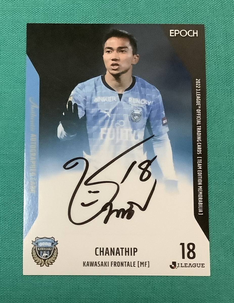 2026年最新】Yahoo!オークション -チャナティップサインの中古品・新品