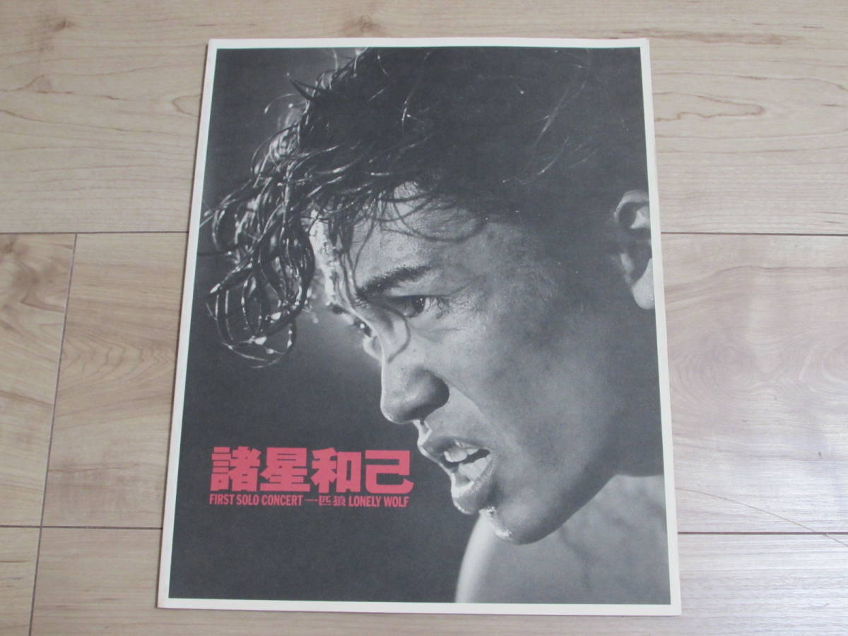 Yahoo!オークション -「光genji コンサート」の落札相場・落札価格