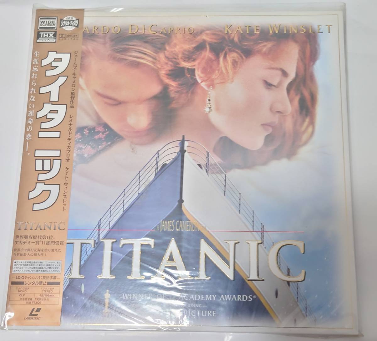 Yahoo!オークション -「タイタニック レーザーディスク」の落札相場