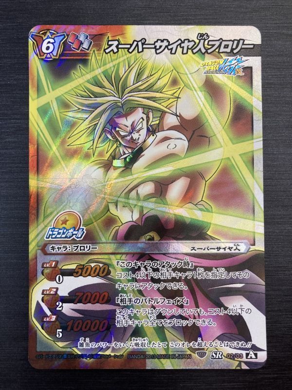 2026年最新】Yahoo!オークション -ミラバト ブロリーの中古品・新品