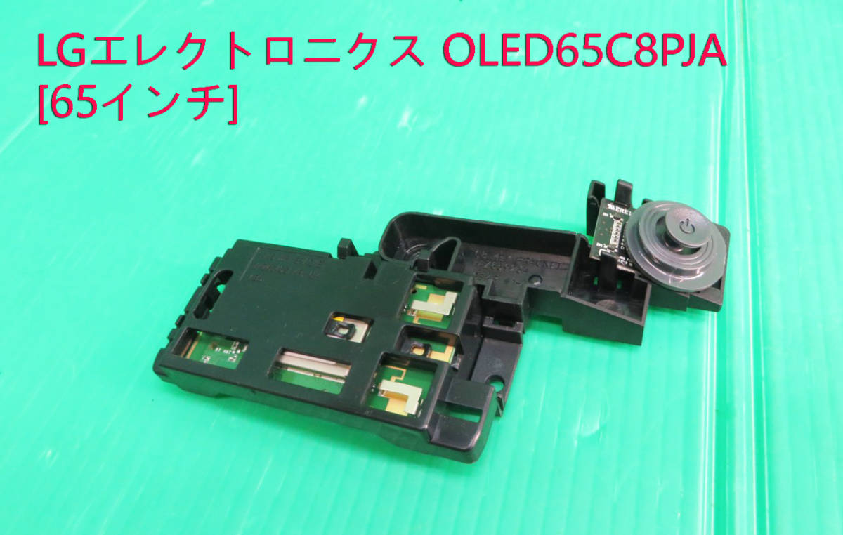 LGエレクトロニクス OLED65C8PJA [65インチ] オークション比較 - 価格.com