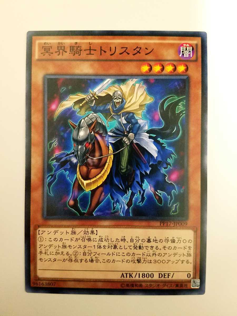 プレミアムパック2026 3コン ノーマルパラレル ノーパラ 遊戯王OCG