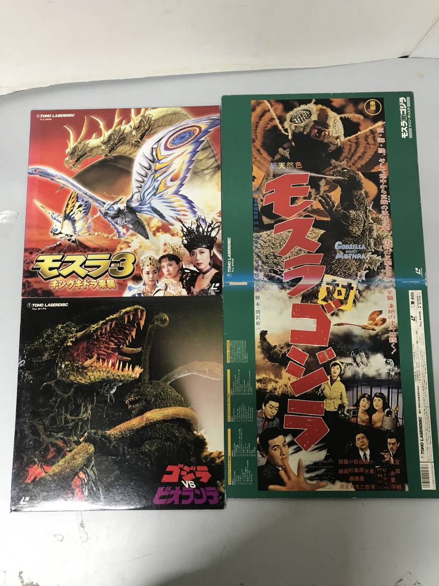 2026年最新】Yahoo!オークション -モスラ対ゴジラ(レーザーディスク)の