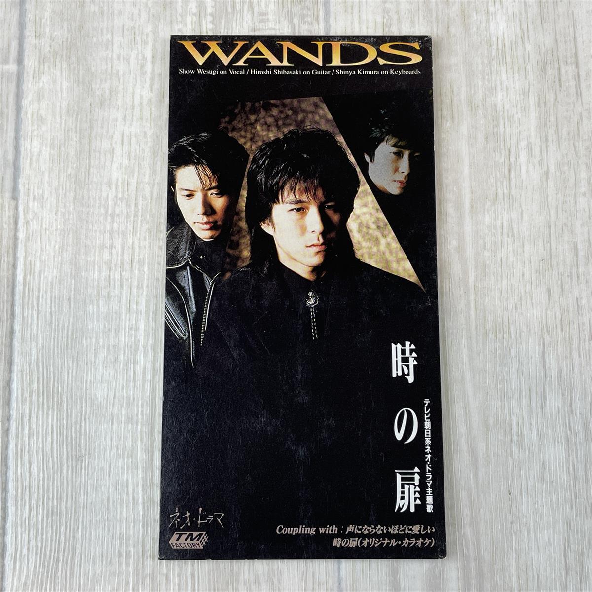 2026年最新】Yahoo!オークション -wands シングルの中古品・新品・未