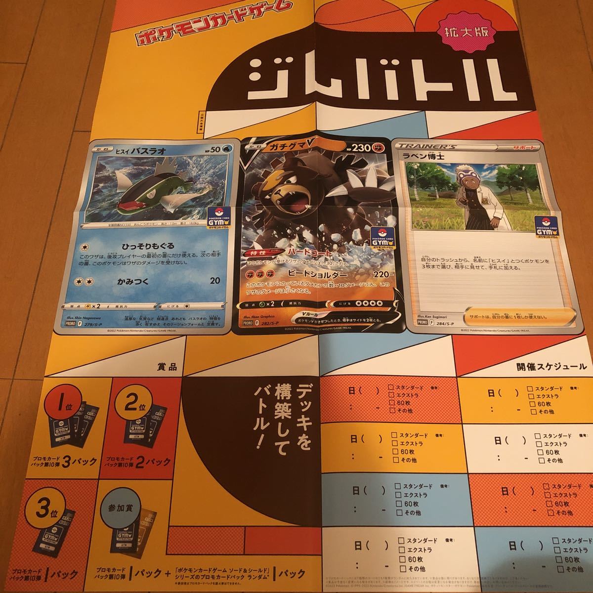 2026年最新】Yahoo!オークション -b2販促ポスター(トレーディング