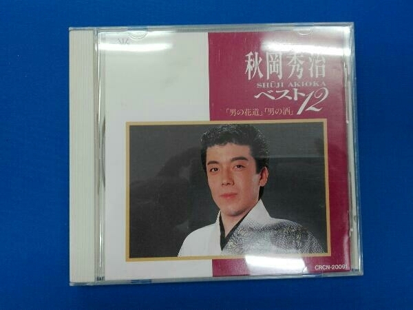 2026年最新】Yahoo!オークション -秋岡秀治cdの中古品・新品・未使用品一覧