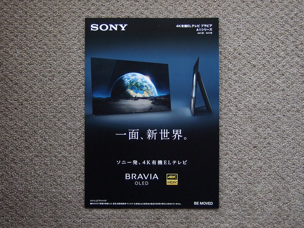 SONY BRAVIA KJ-55A1 [55インチ] オークション比較 - 価格.com